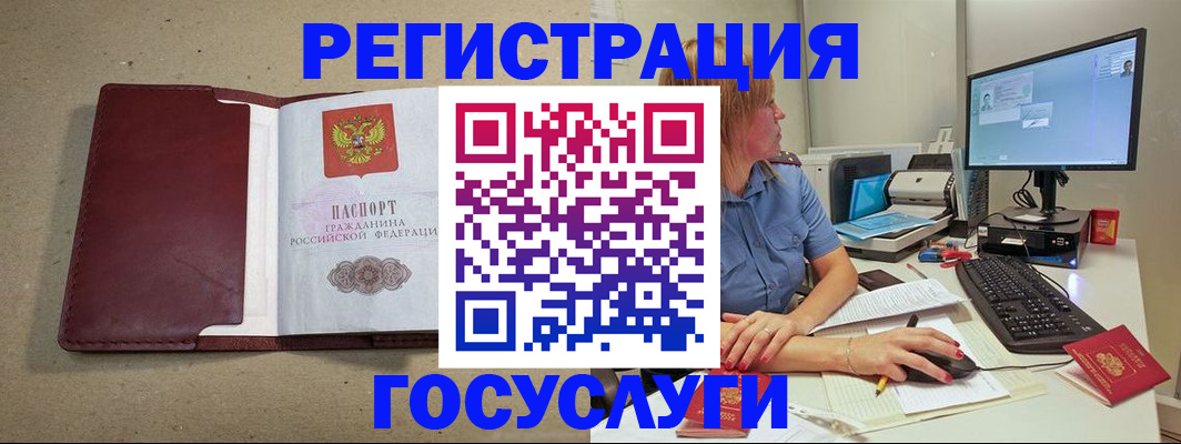 временная регистрация законно в Нерчинске