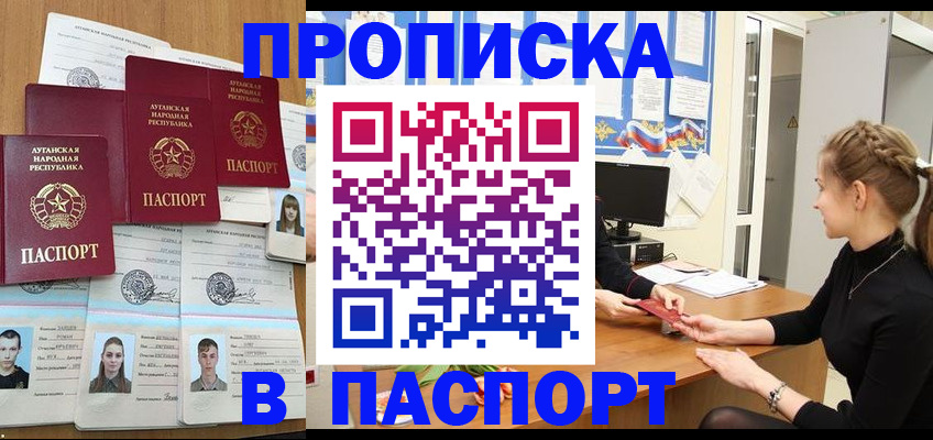 прописка поиск в Нерчинске