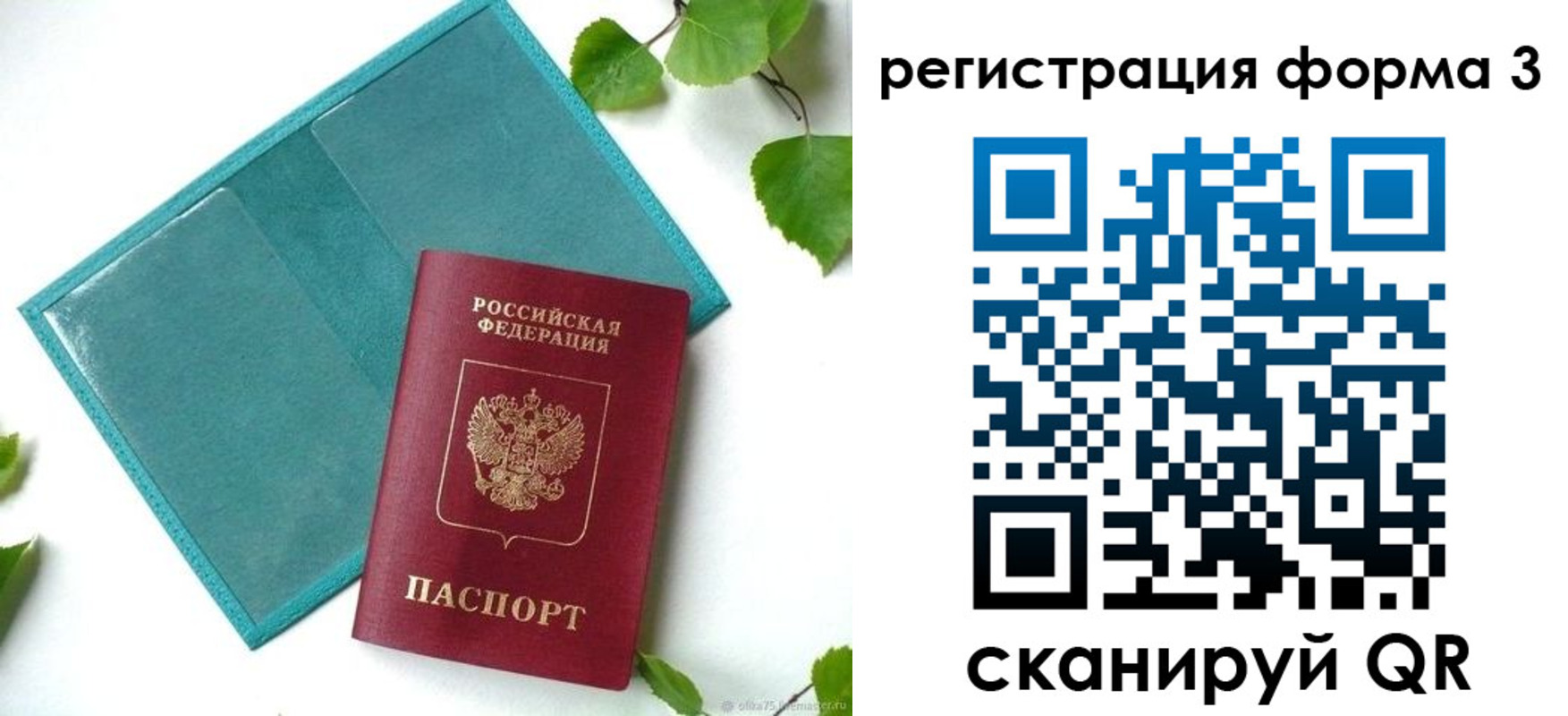 временная регистрация 2025 в Нерчинске