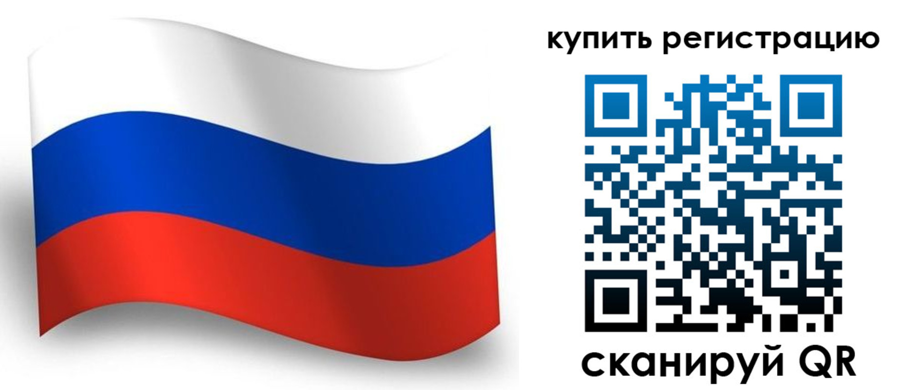 временная регистрация для школы в Нерчинске