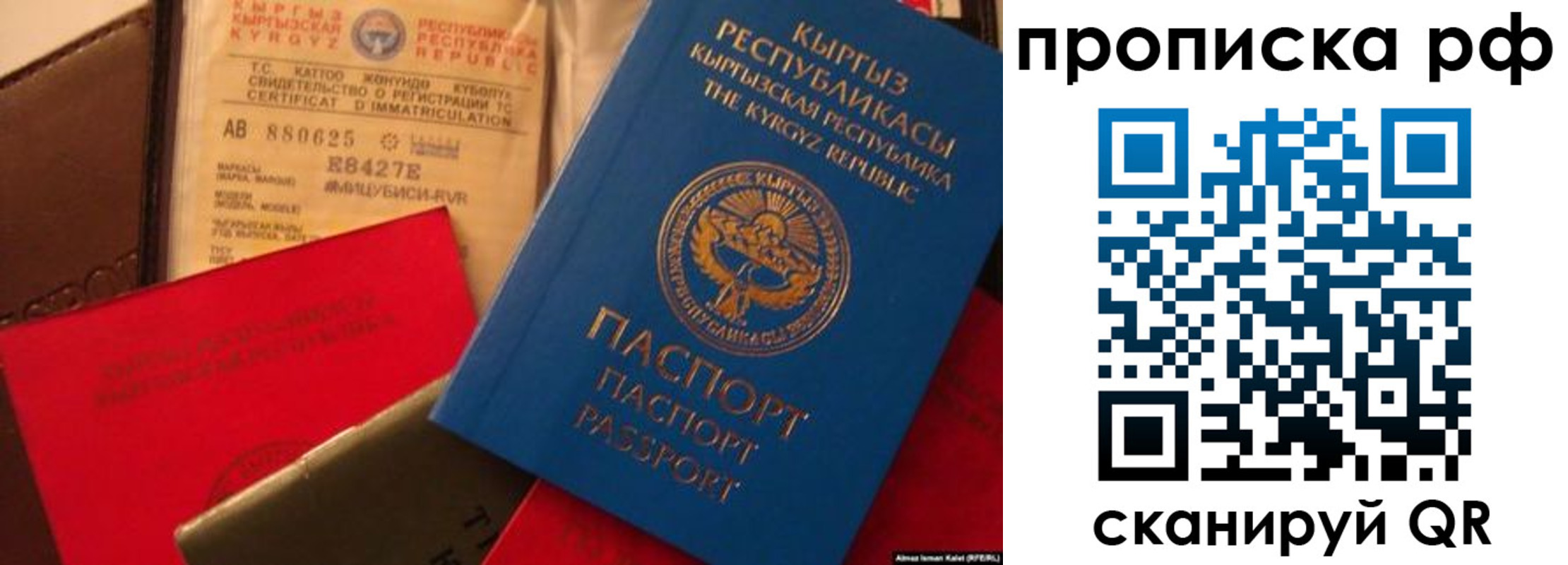 прописка для кредита в Нерчинске
