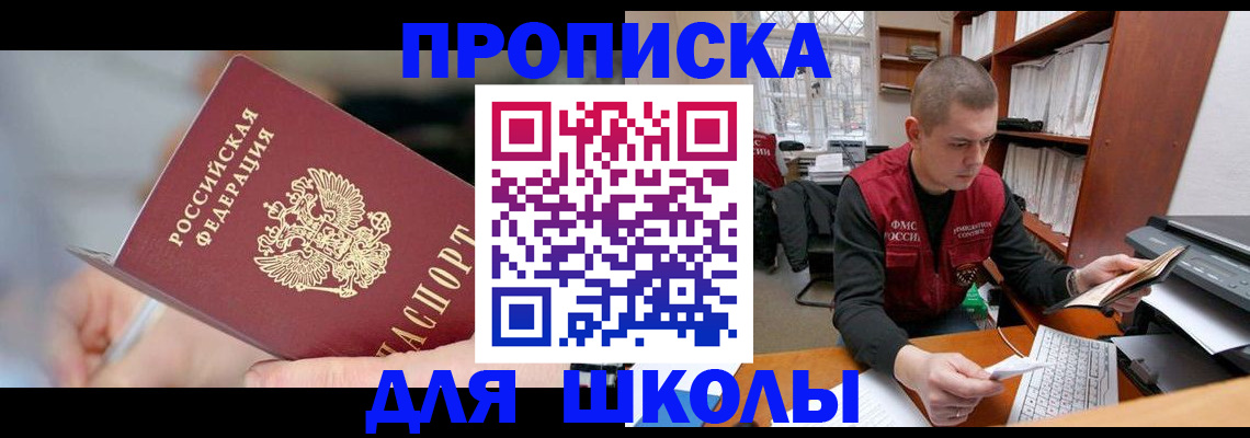 прописка гарантия в Нерчинске