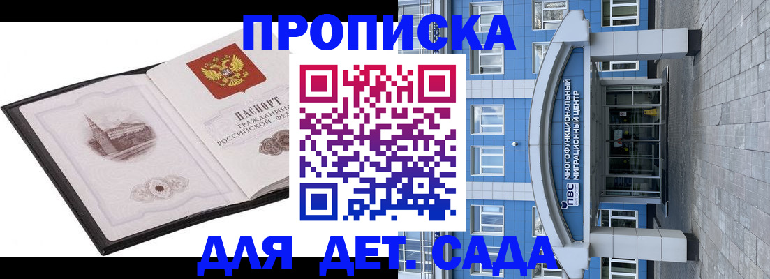 прописка поиск в Нерчинске