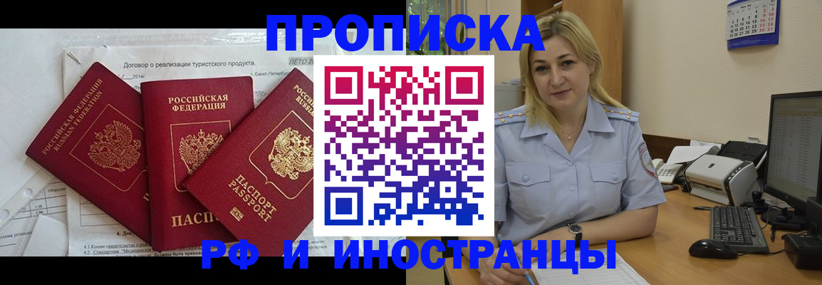 найти адрес прописки в Нерчинске