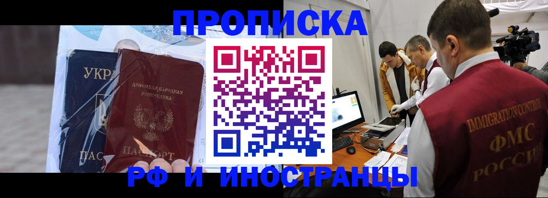 прописка для кредита в Нерчинске