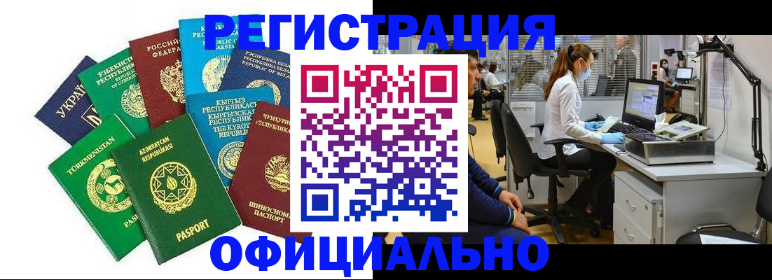 прописка для военкомата в Нерчинске