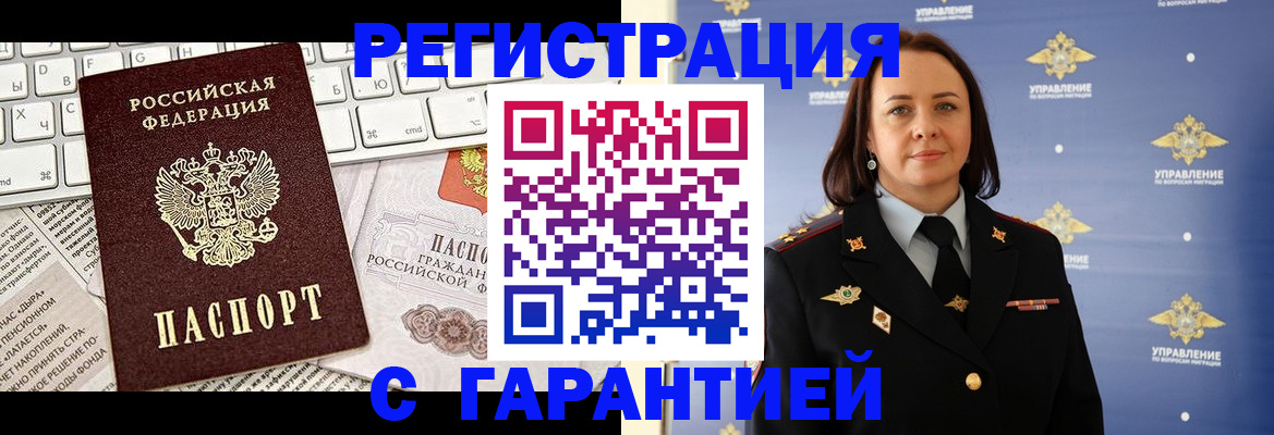 временная регистрация поиск в Нерчинске