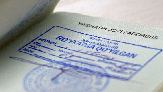прописка в Нерчинске